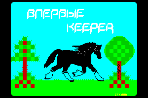 keeper by AAA