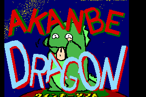 Akanbe Dragon by Hidaka