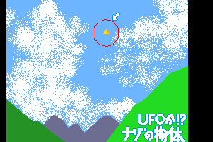 UFO by Negitro!