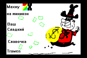 Greed by Den Popov