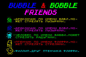 Bubble & Bobble Friends by Anton Belenki