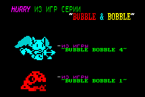 Hurry из игр серии "Bubble & Bobble" by Anton Belenki