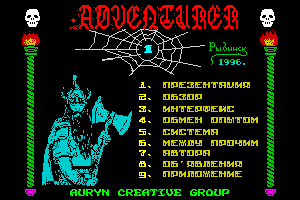 adventurer1 menu by Unknown