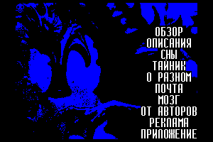 chaos menu by Ghost