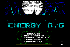 energy8.5 by Wolf