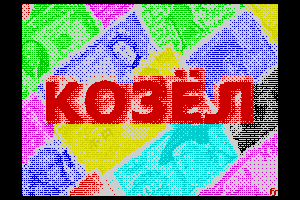 Kozel by Silent