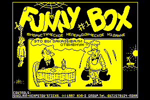 funny box 1 by МЭП-8