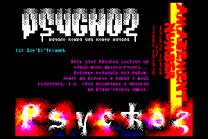 psychoz06_ui by Ice'Di