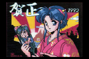 MSX-Magazine LostPixelArt 005 by Hitoshi Suenaga