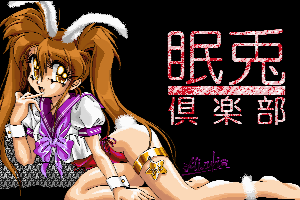 Sailor Bunny Dai Bakuhatsu