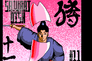 Samurai Disk #11 title screen