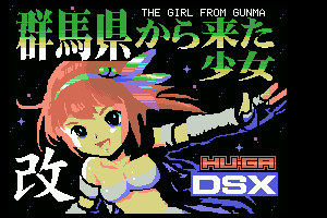 The Girl from Gunma Title Screen by 戦乙女シロテ様, FRS