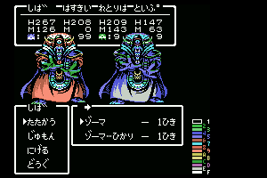ドラゴンクエスト３モンスター全部入り for MSX1 – Game Mockup screen by yazioh
