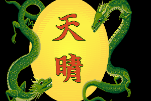 Shanghai II