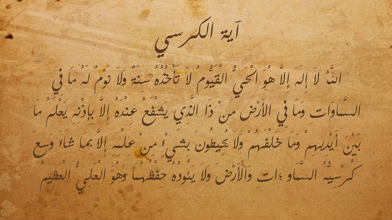 Image - ayat al kursi islam muslims