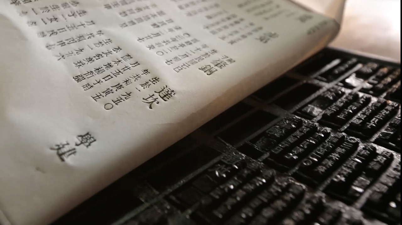 Image - wooden movable type printing type